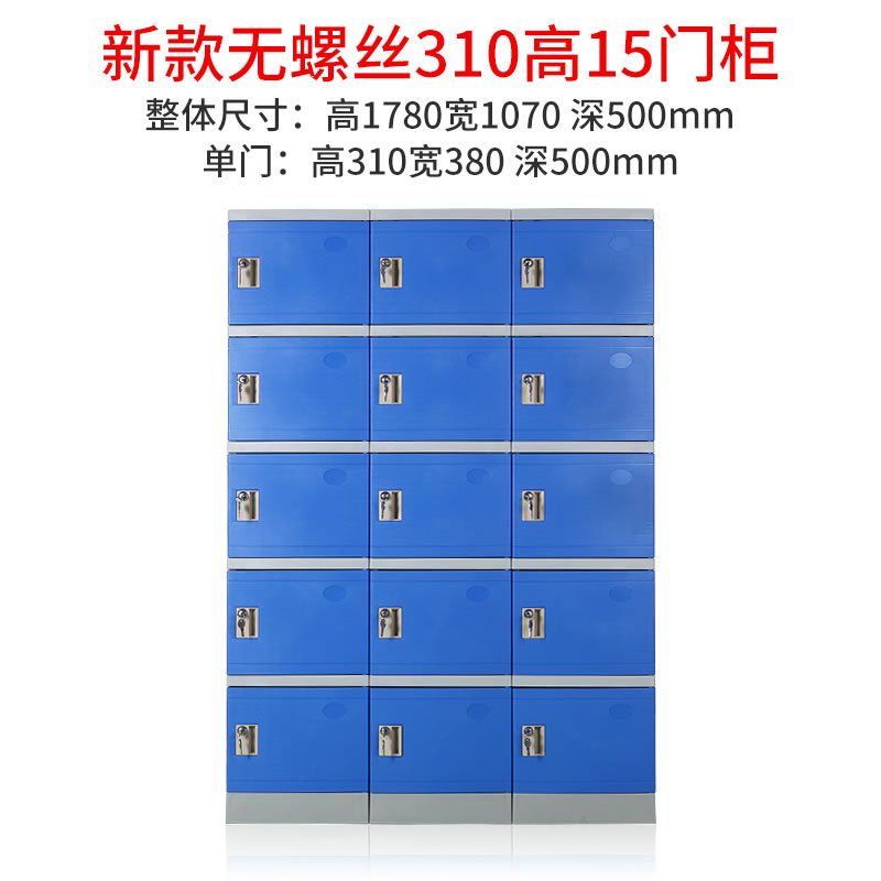 abs更衣柜15門